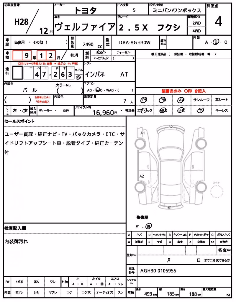 TOYOTA VELLFIRE