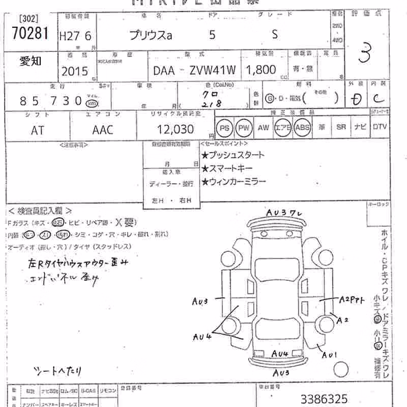 TOYOTA PRIUS ALPHA