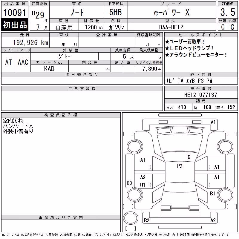 NISSAN NOTE