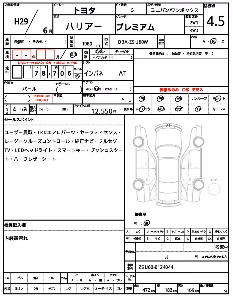 TOYOTA HARRIER