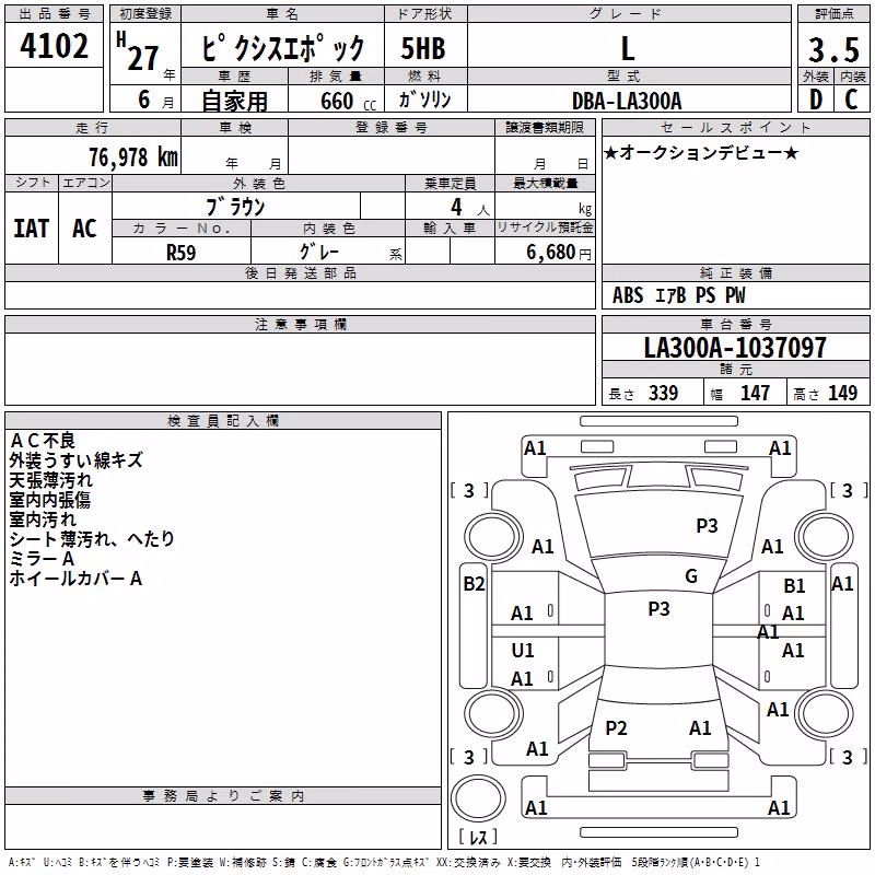 TOYOTA PIXIS EPOCH