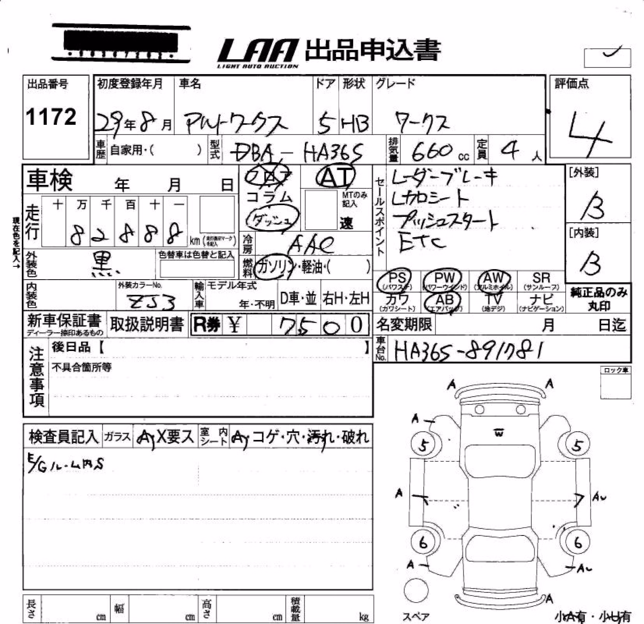 SUZUKI ALTO