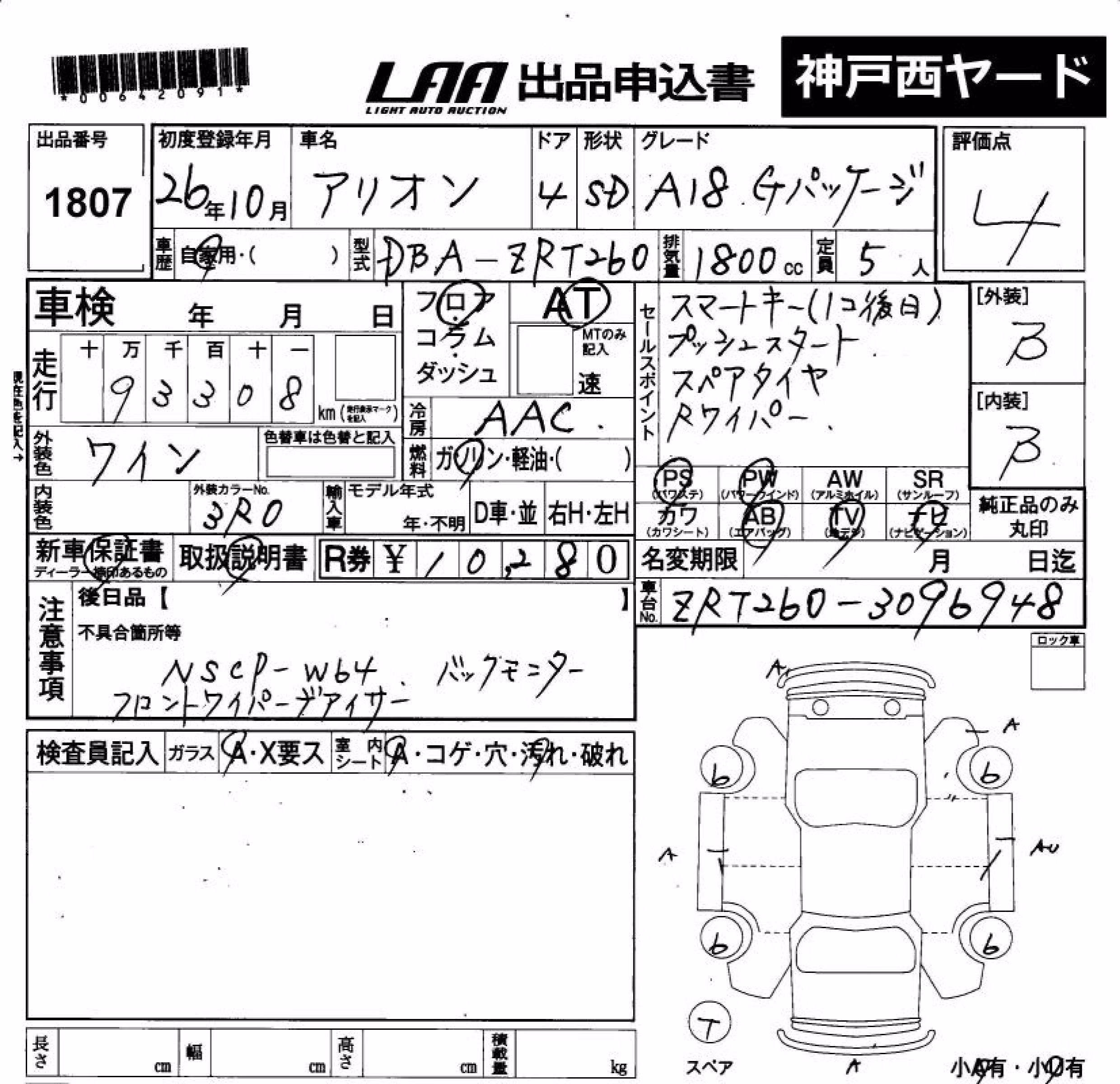 TOYOTA ALLION