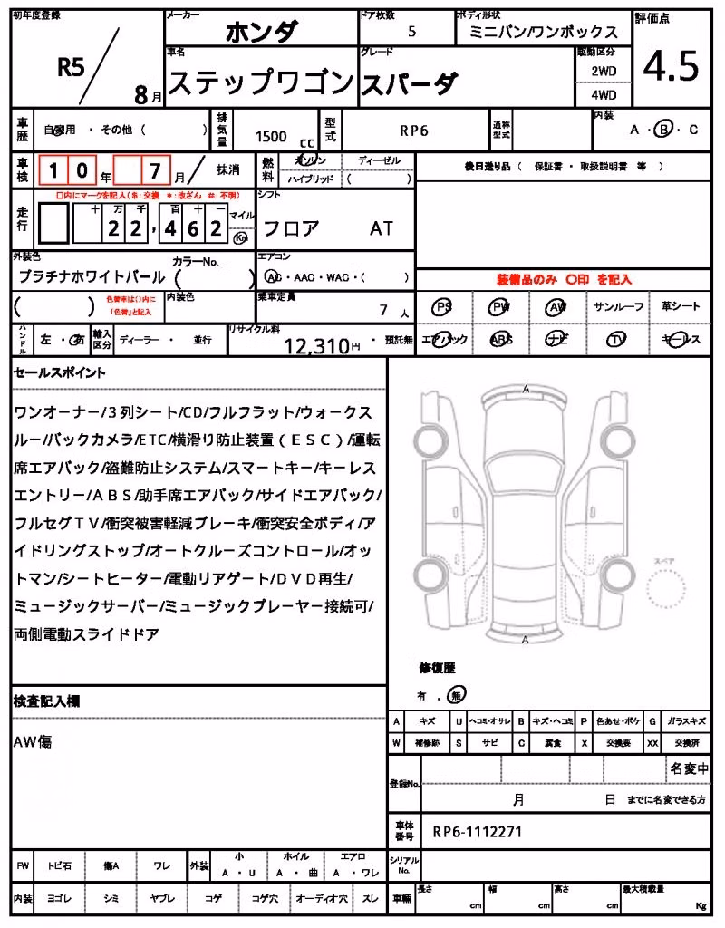 HONDA STEPWGN