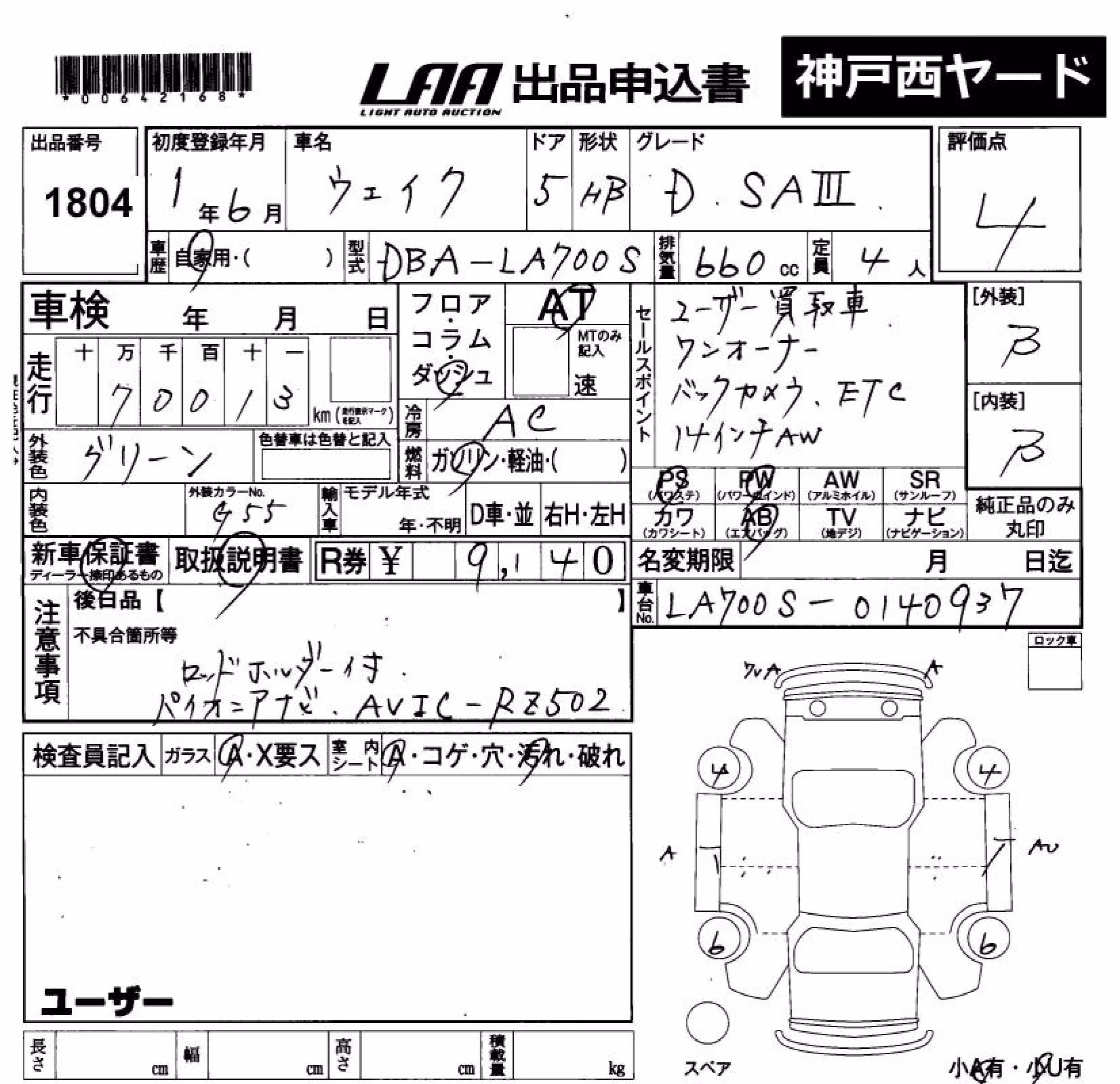 DAIHATSU WAKE