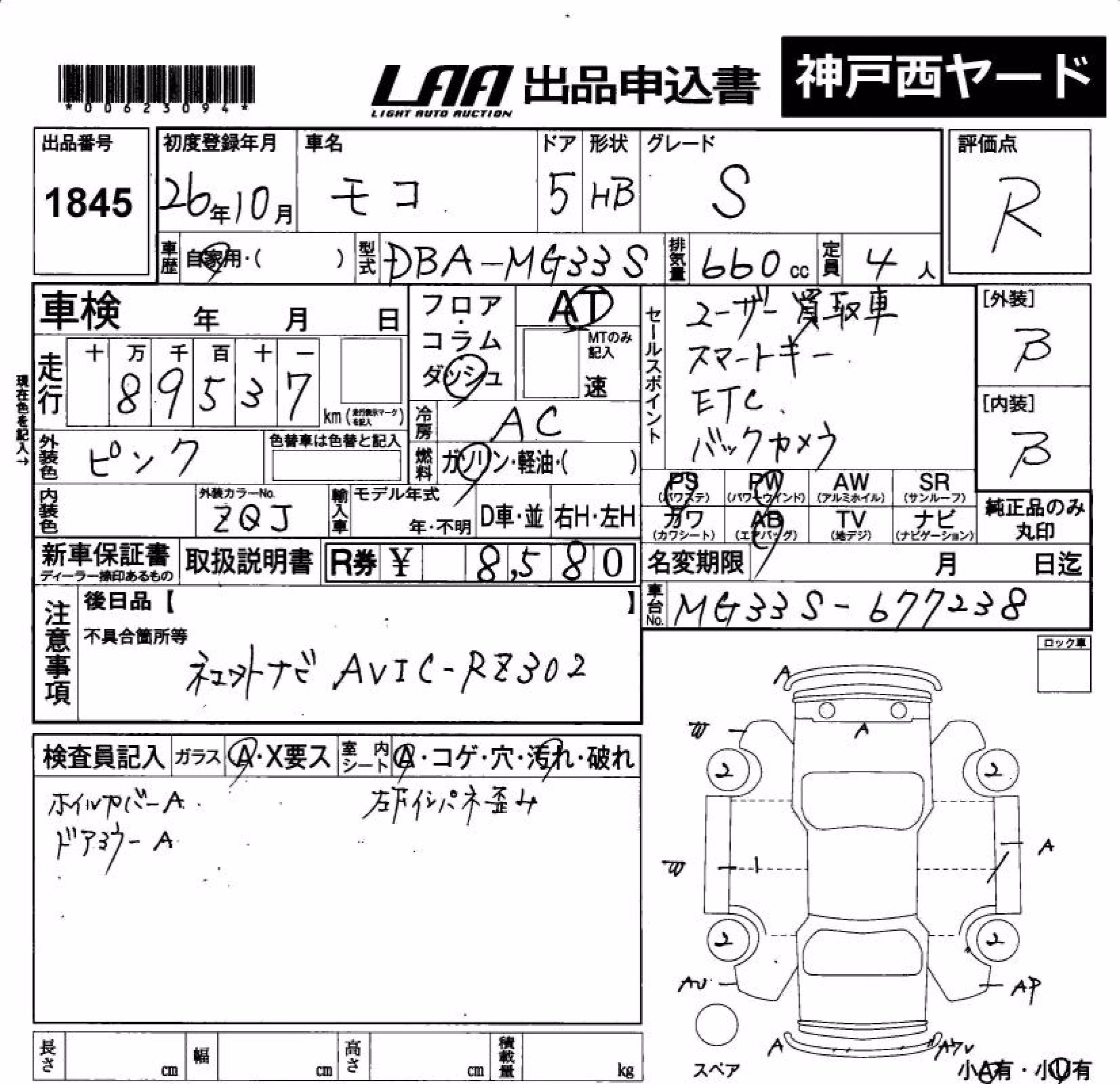 NISSAN MOCO