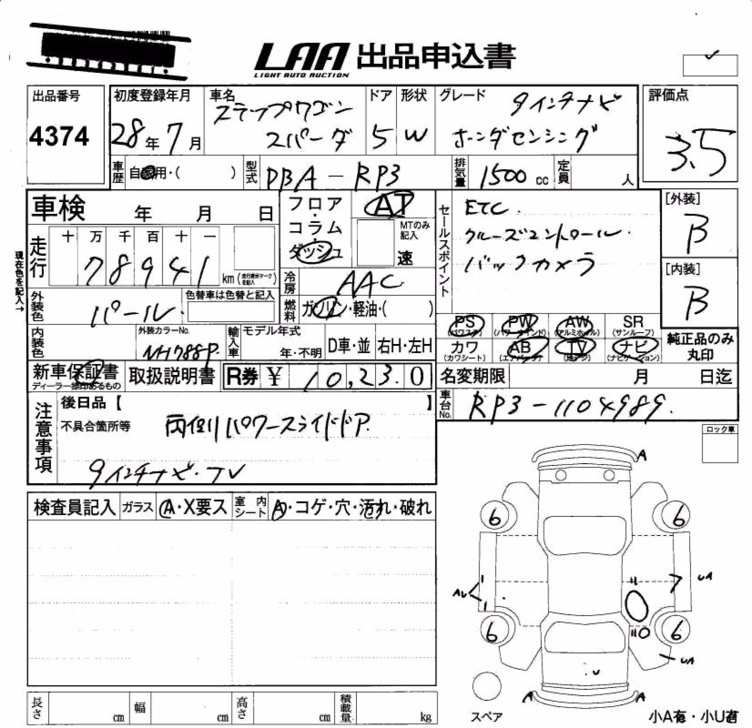 HONDA STEPWGN