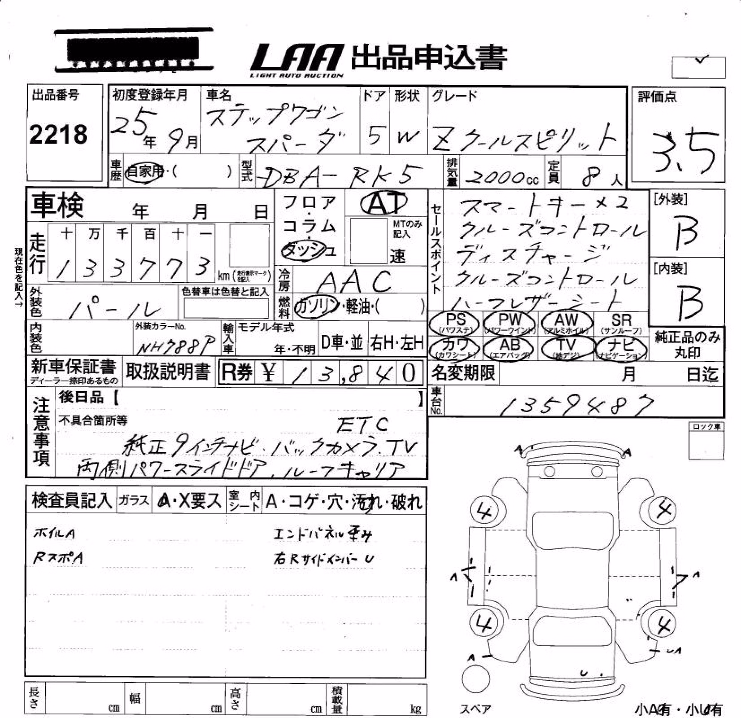 HONDA STEPWGN