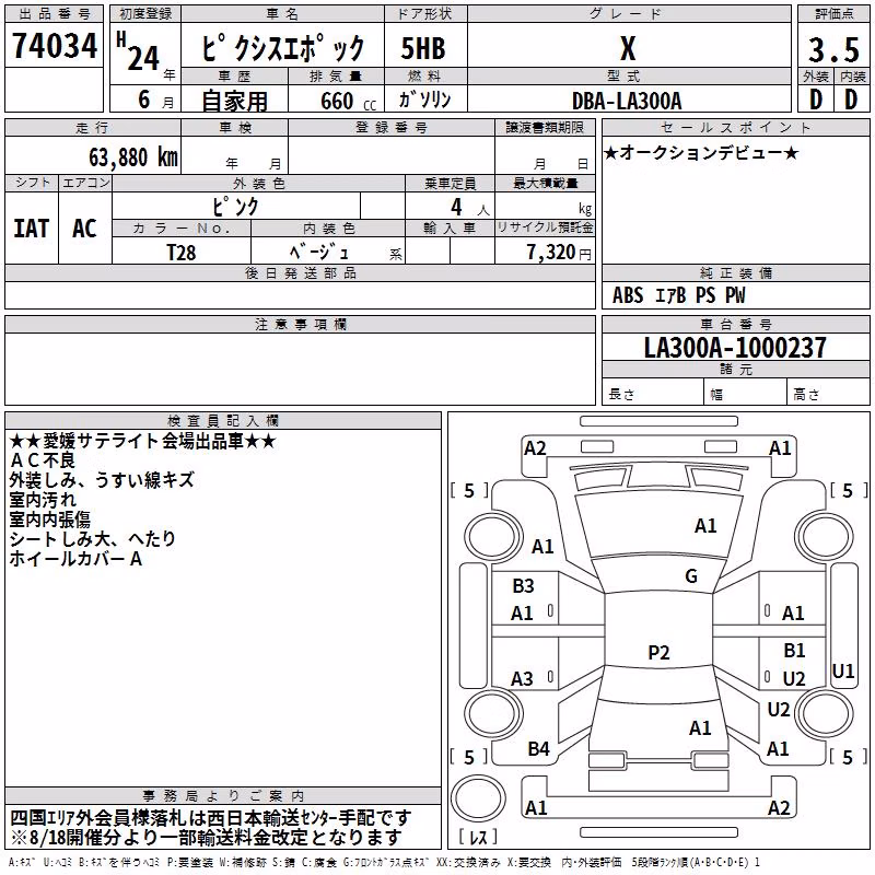 TOYOTA PIXIS EPOCH