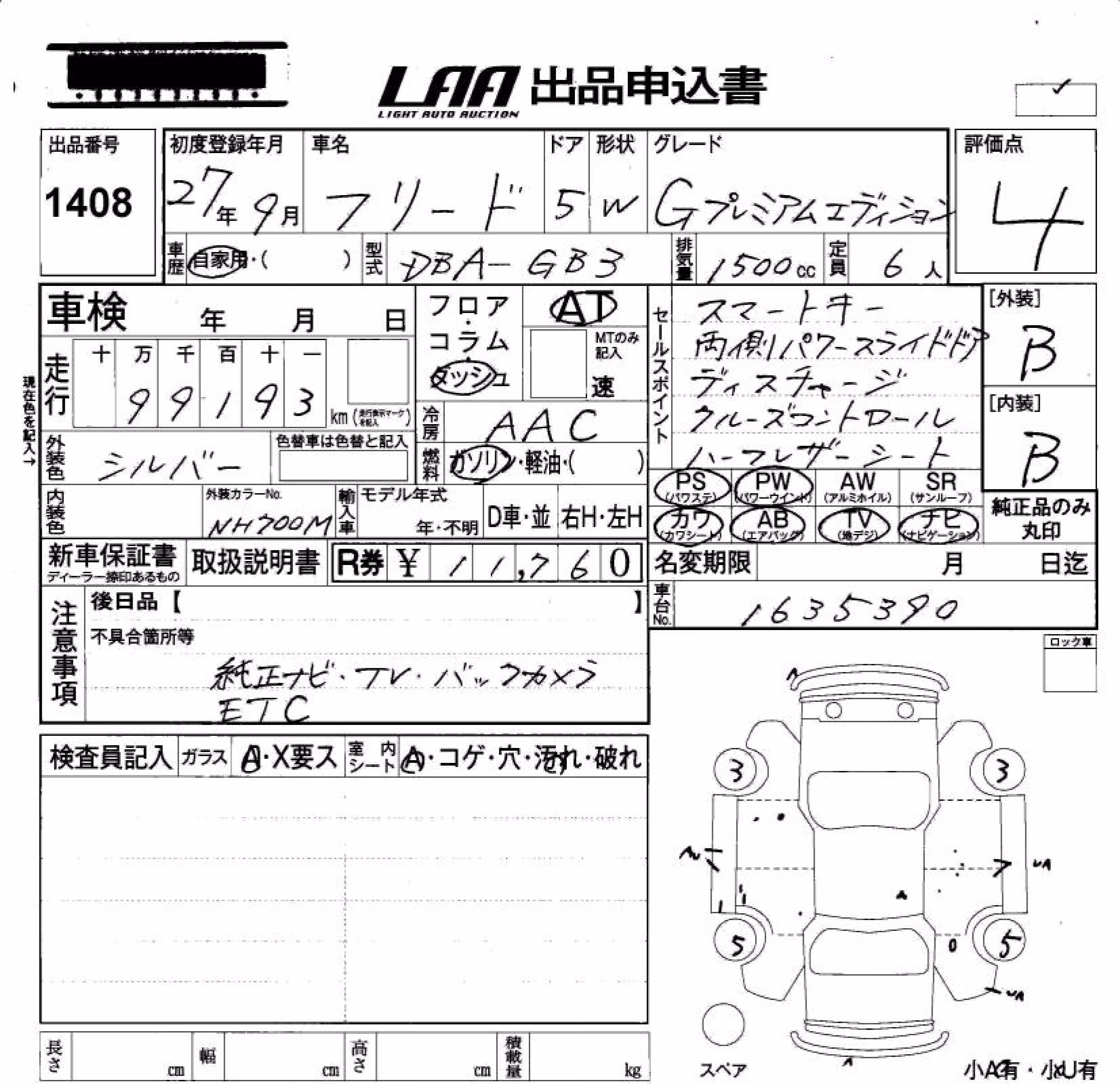HONDA FREED