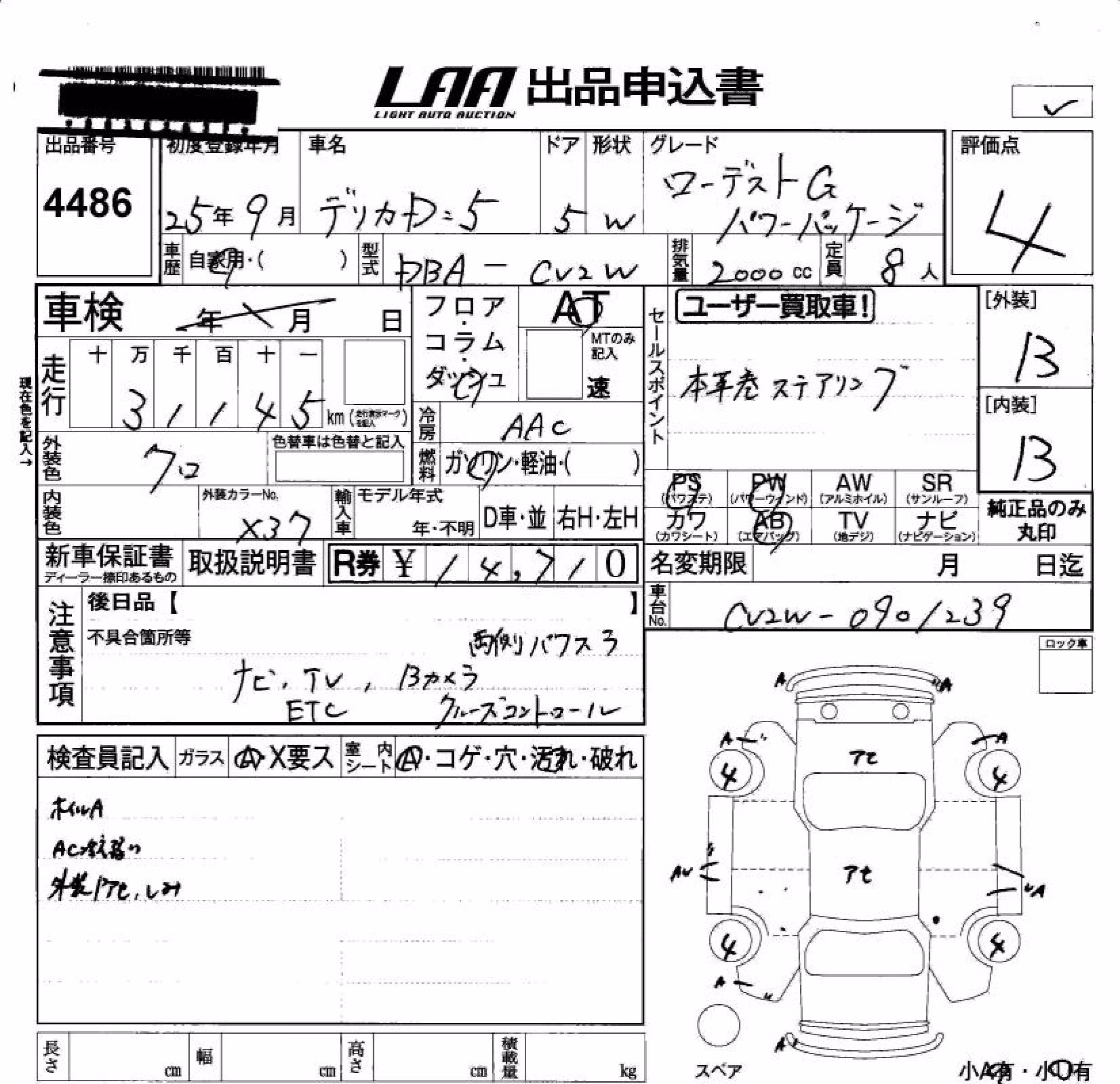 MITSUBISHI DELICA D:5
