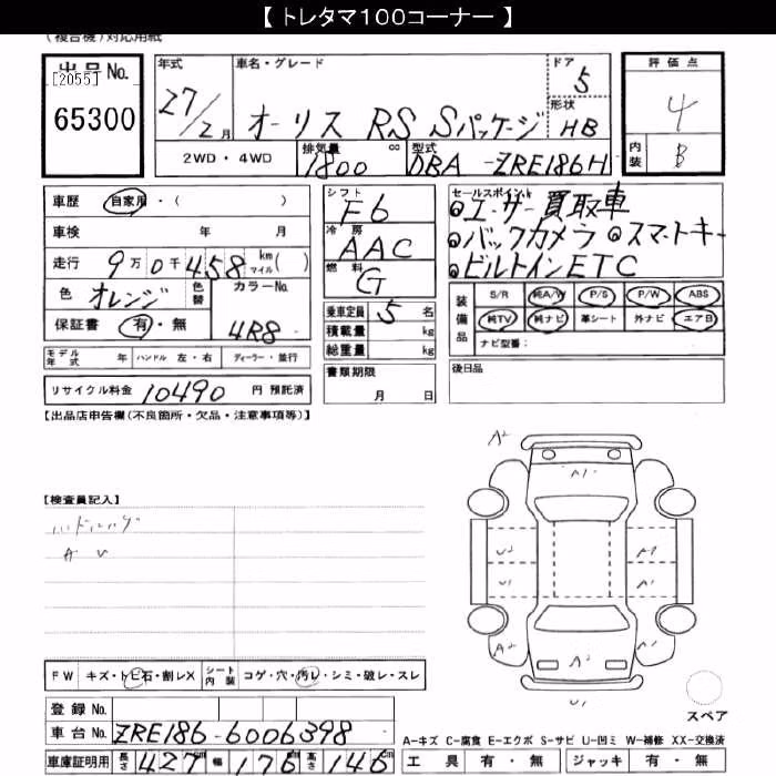 TOYOTA AURIS