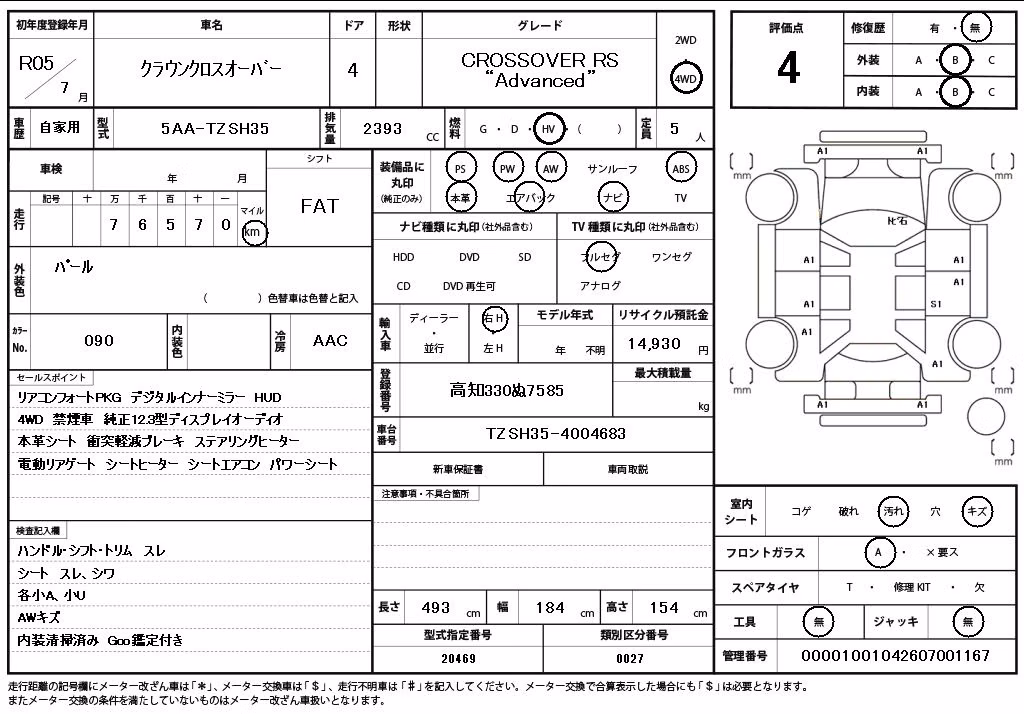 TOYOTA CROWN