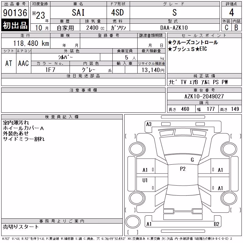 TOYOTA SAI