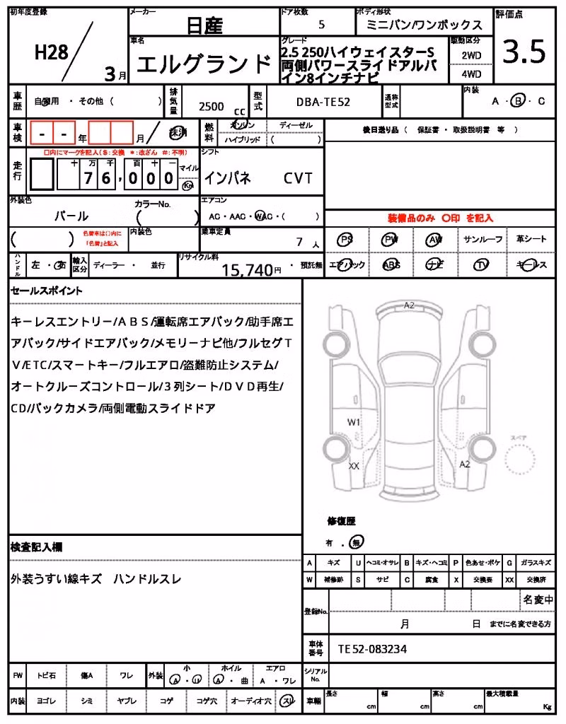 NISSAN ELGRAND