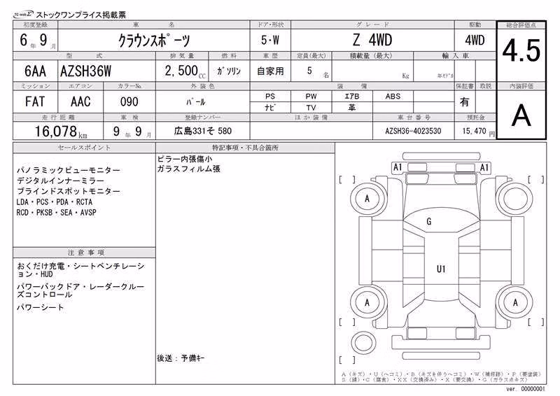 TOYOTA CROWN