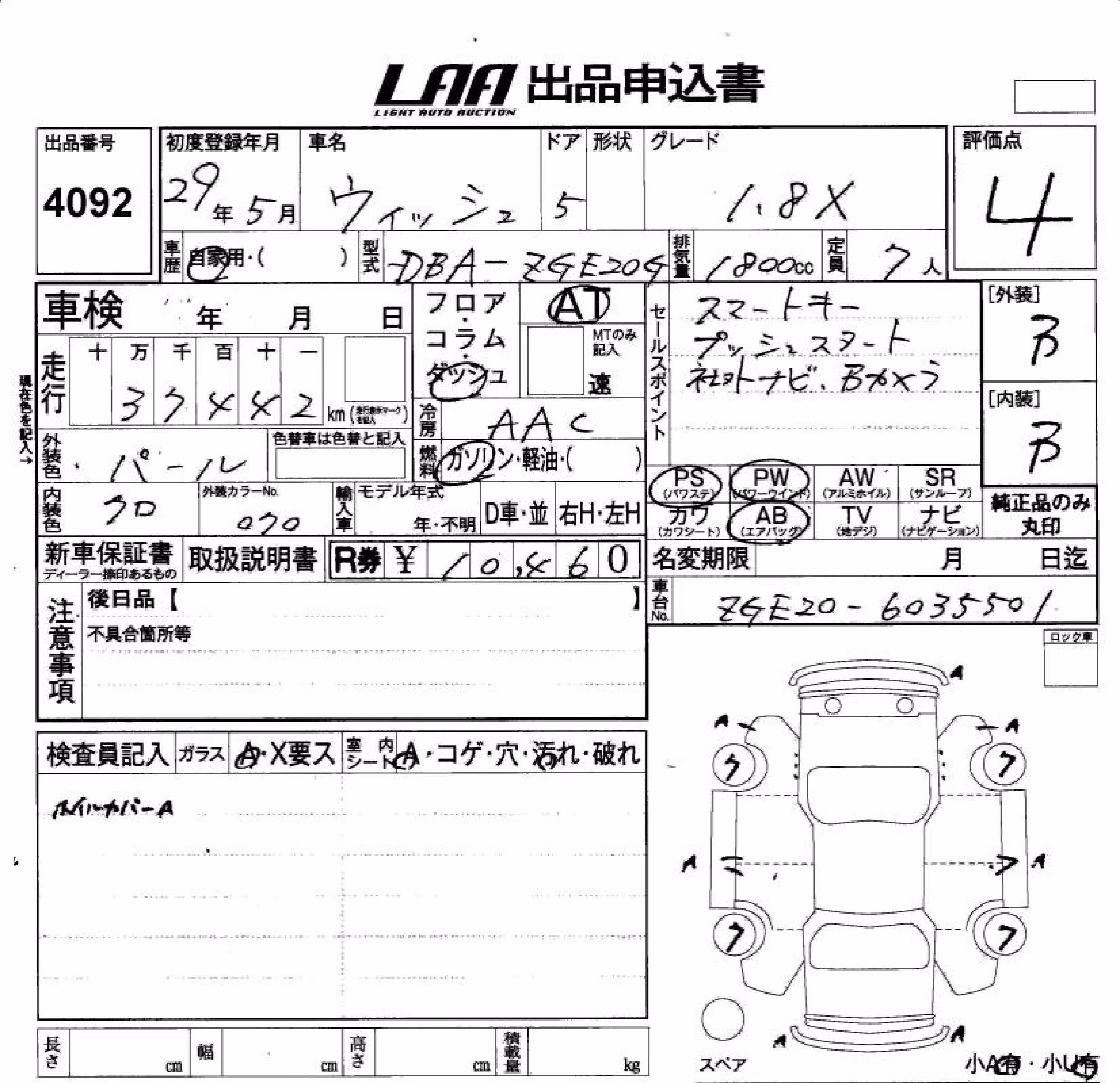 TOYOTA WISH