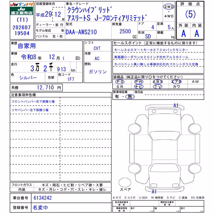 TOYOTA CROWN