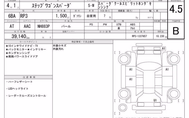 HONDA STEPWGN