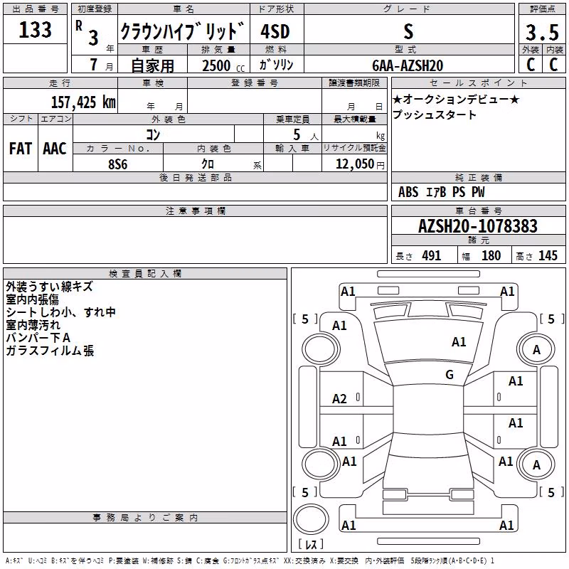 TOYOTA CROWN
