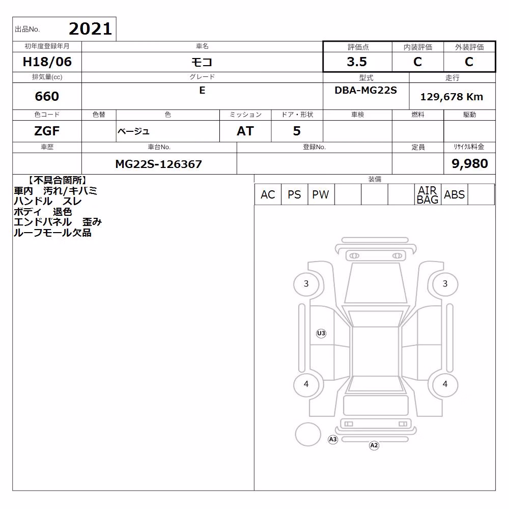 NISSAN MOCO
