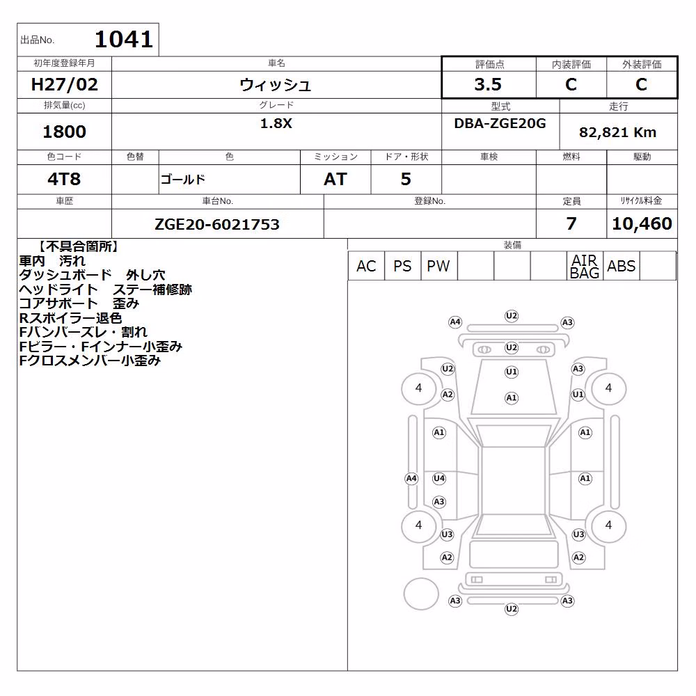 TOYOTA WISH