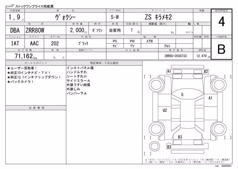 TOYOTA VOXY