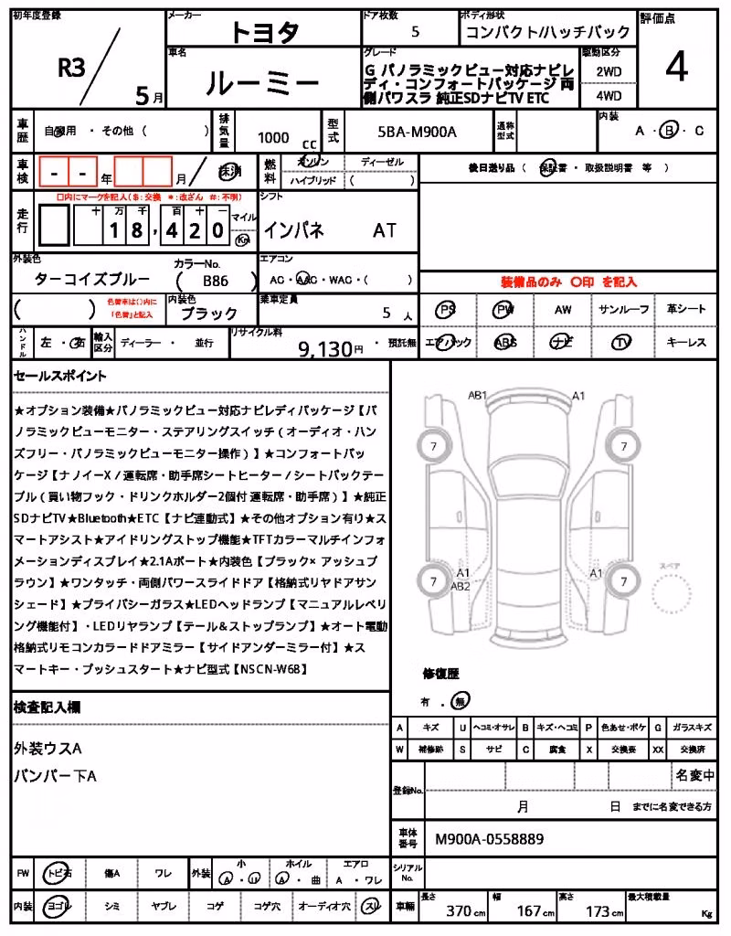 TOYOTA ROOMY