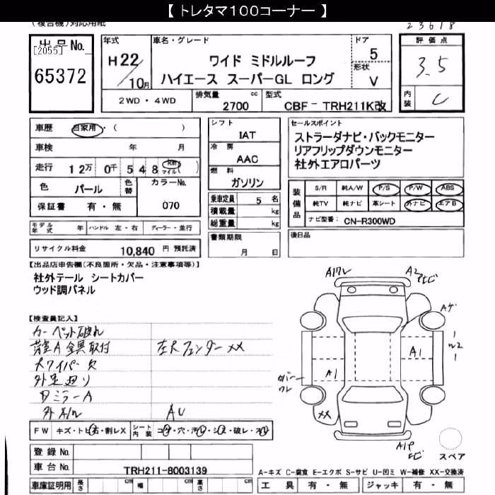 TOYOTA REGIUS ACE