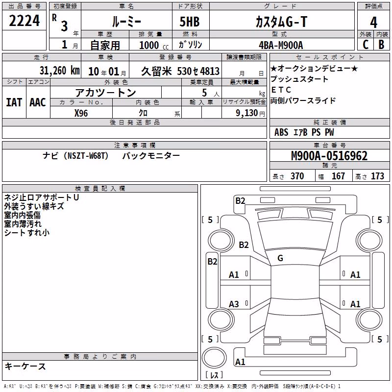 TOYOTA ROOMY