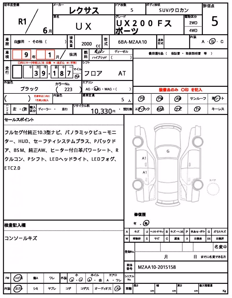 LEXUS UX200