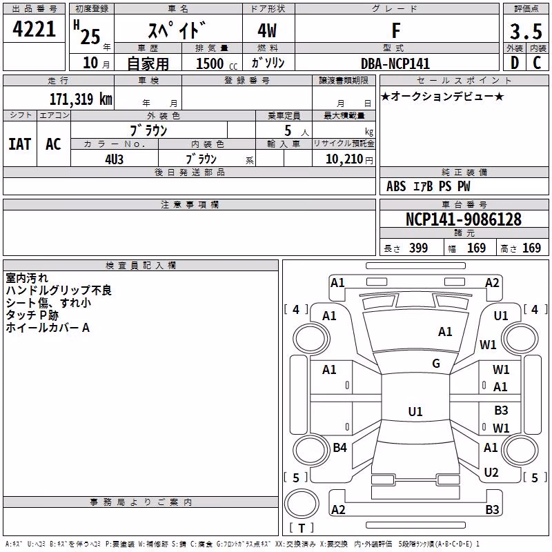 TOYOTA SPADE