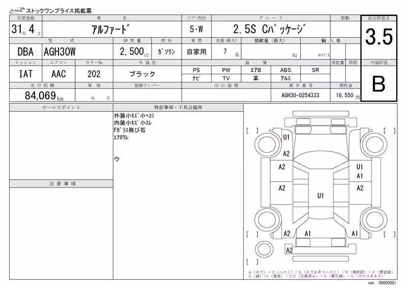 TOYOTA ALPHARD