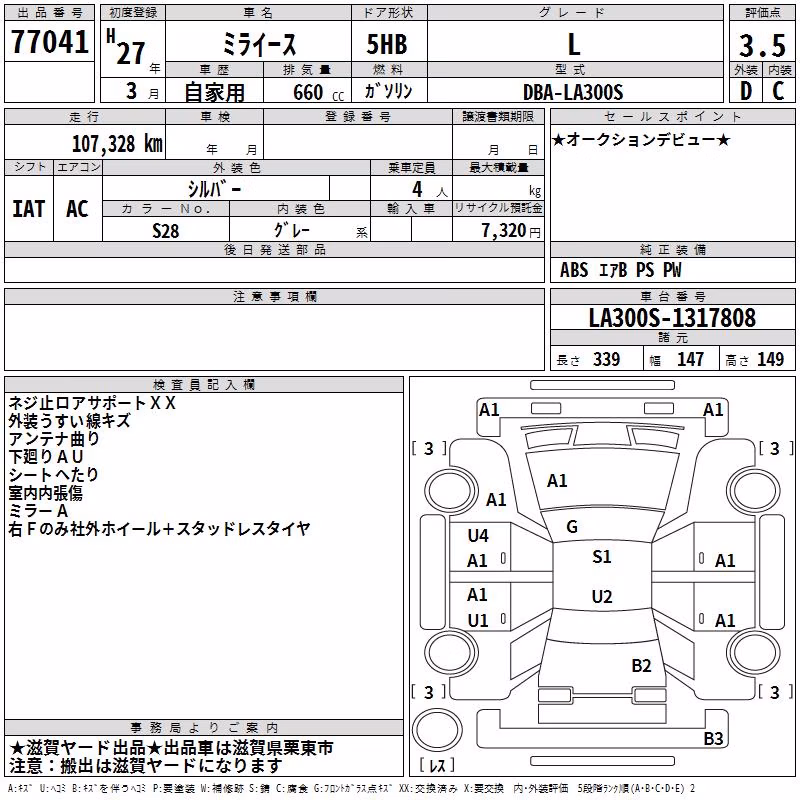 DAIHATSU MIRA E:S