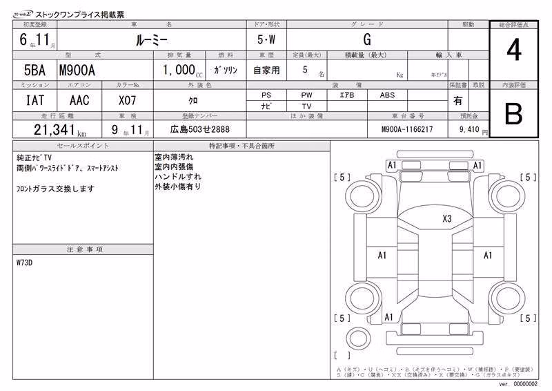 TOYOTA ROOMY