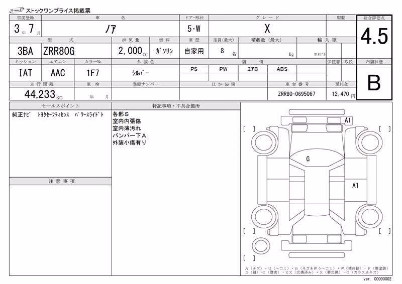 TOYOTA NOAH