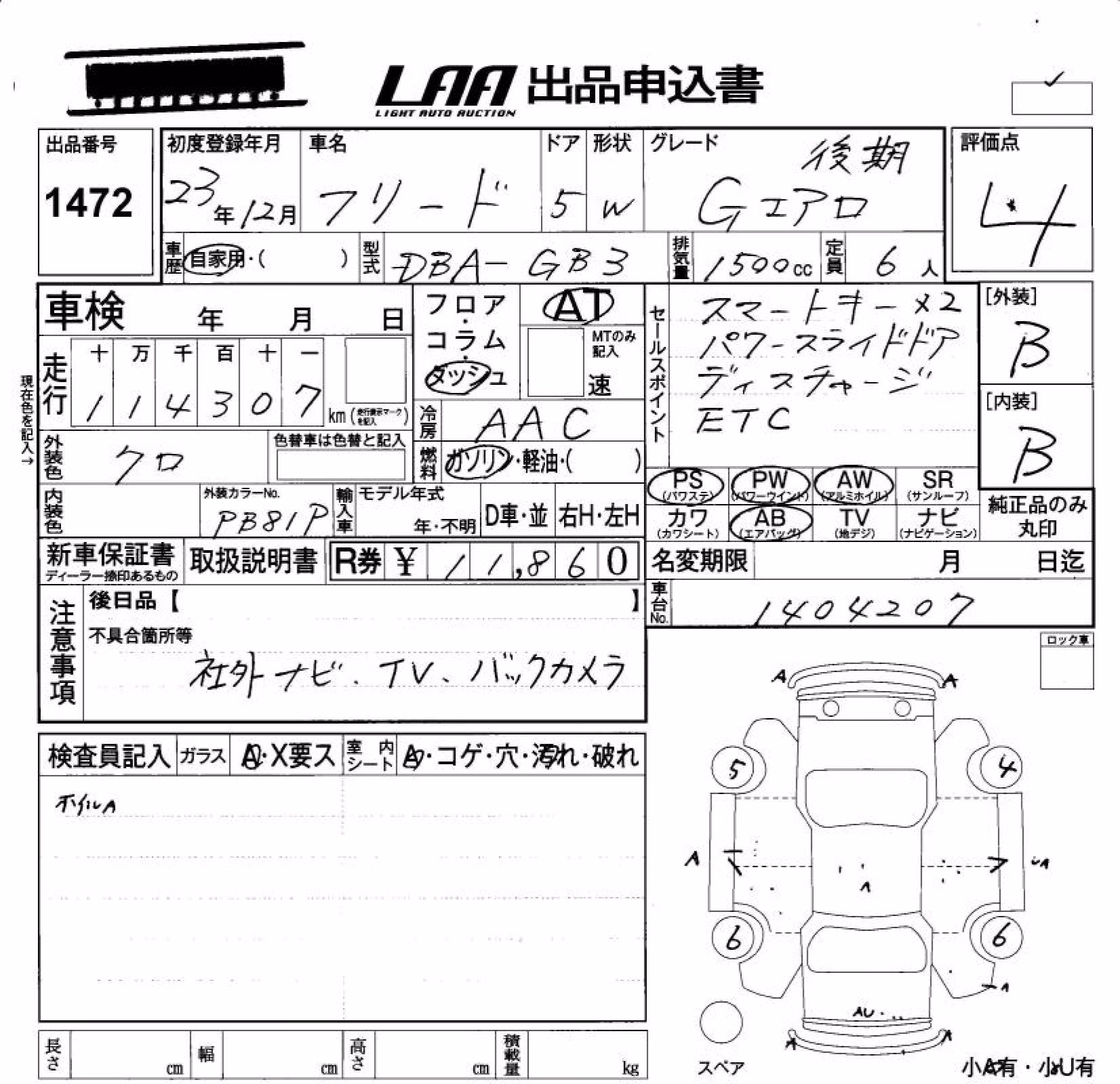 HONDA FREED