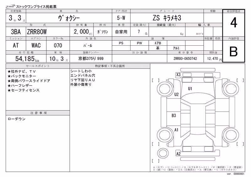 TOYOTA VOXY