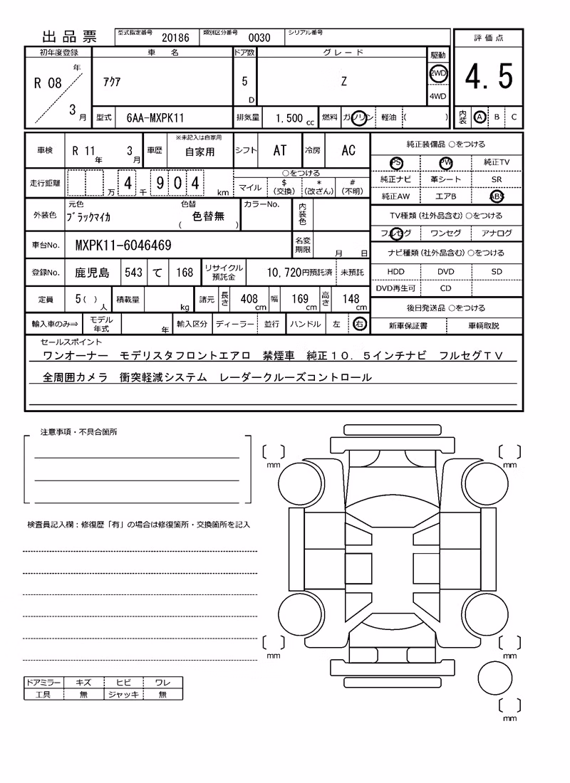 TOYOTA AQUA