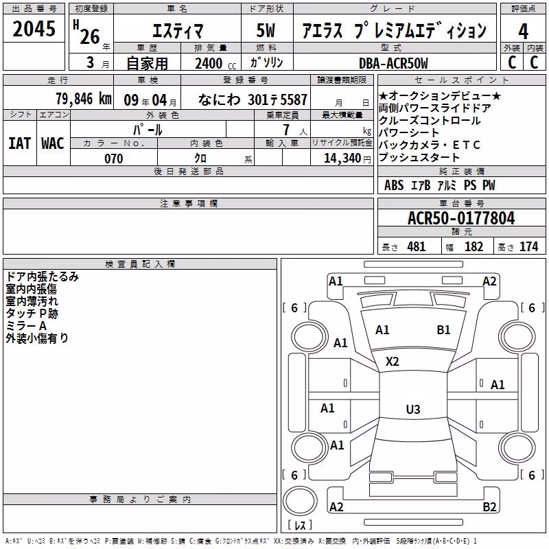 TOYOTA ESTIMA