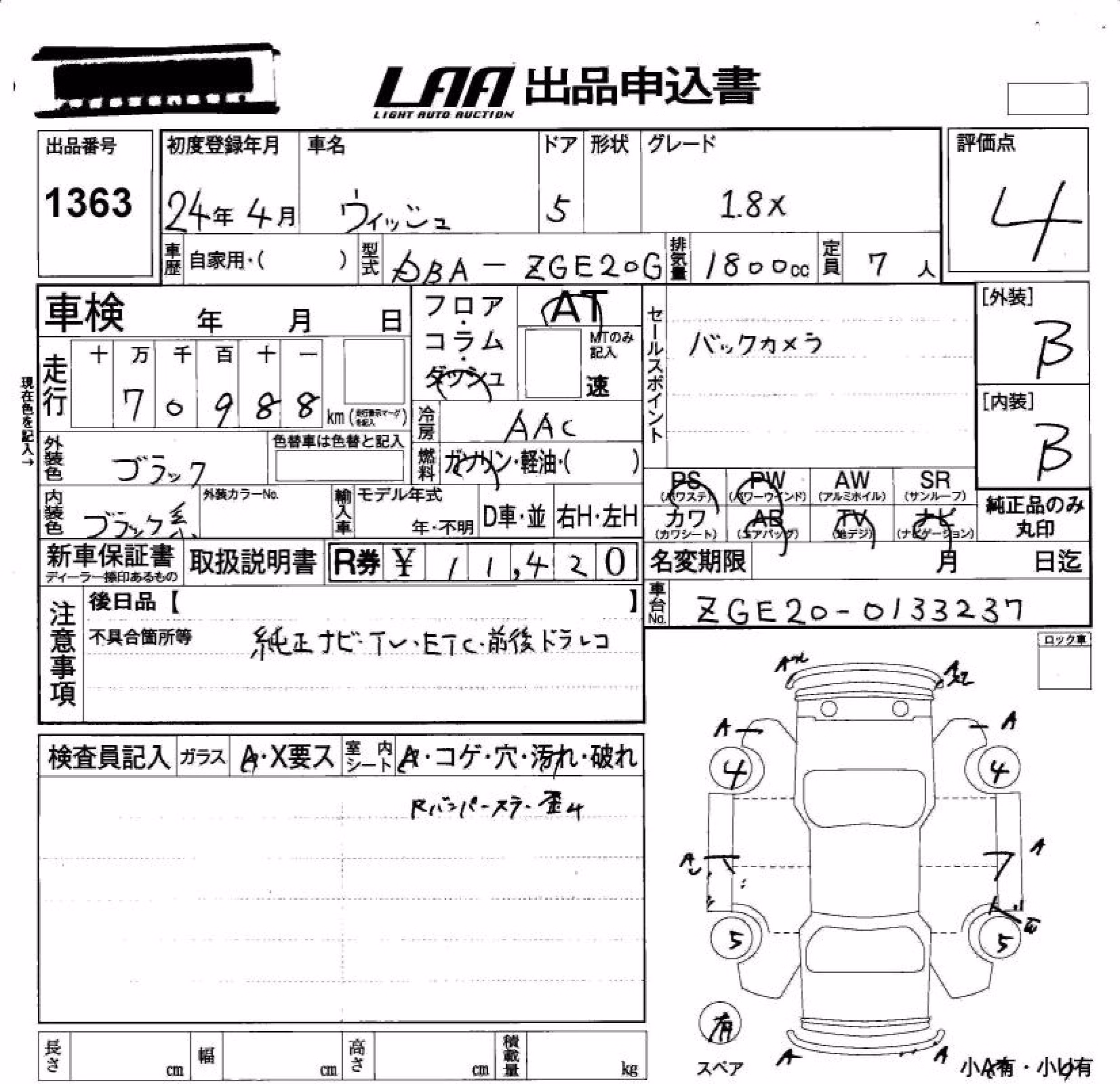TOYOTA WISH