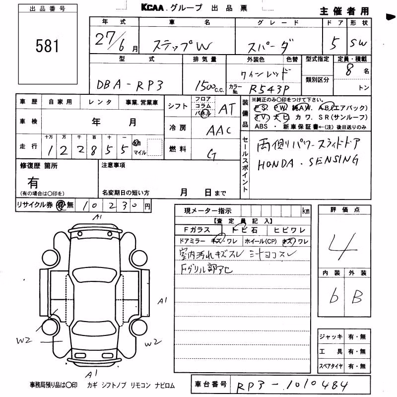 HONDA STEPWGN