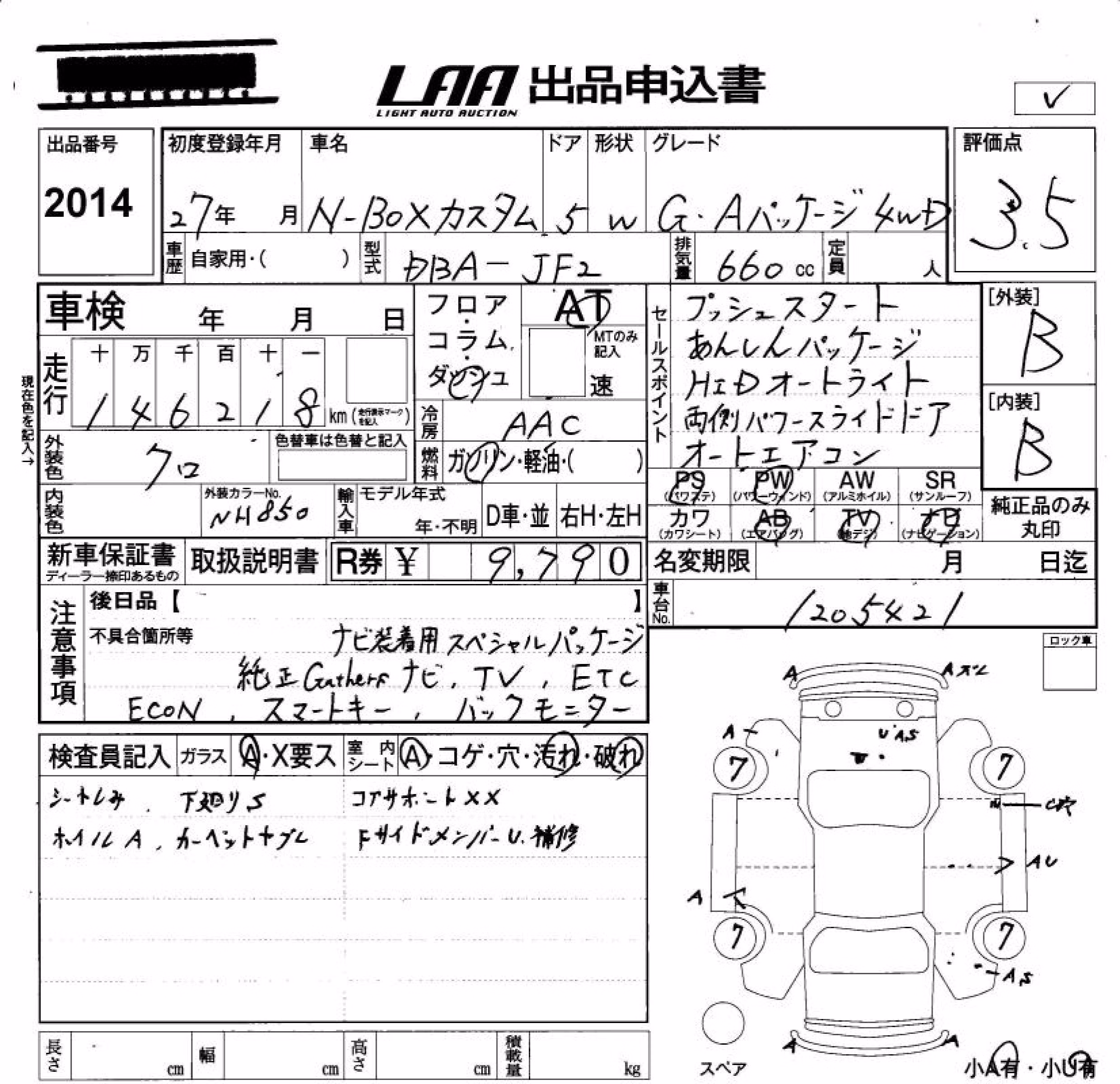 HONDA N-BOX