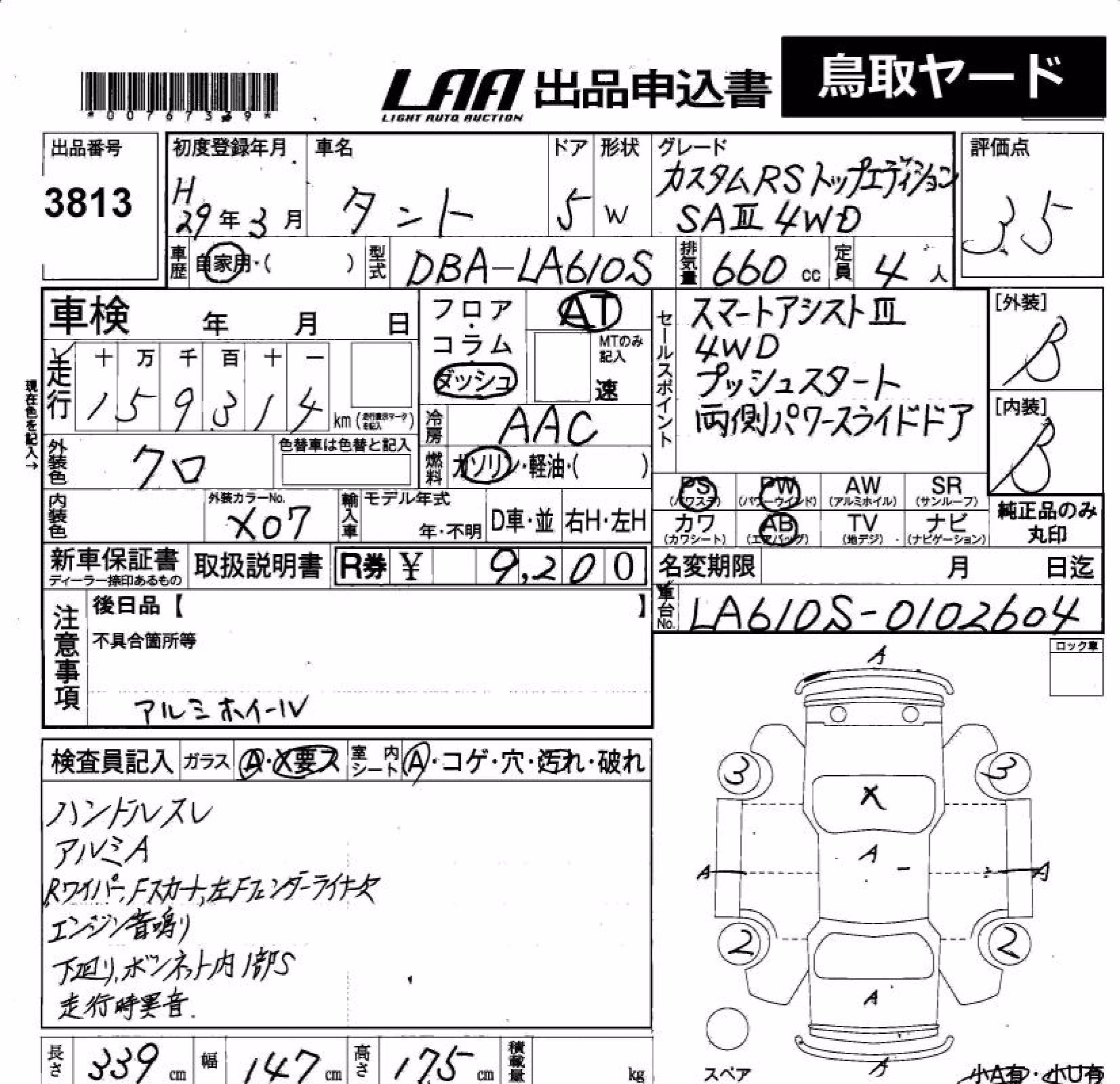 DAIHATSU TANTO