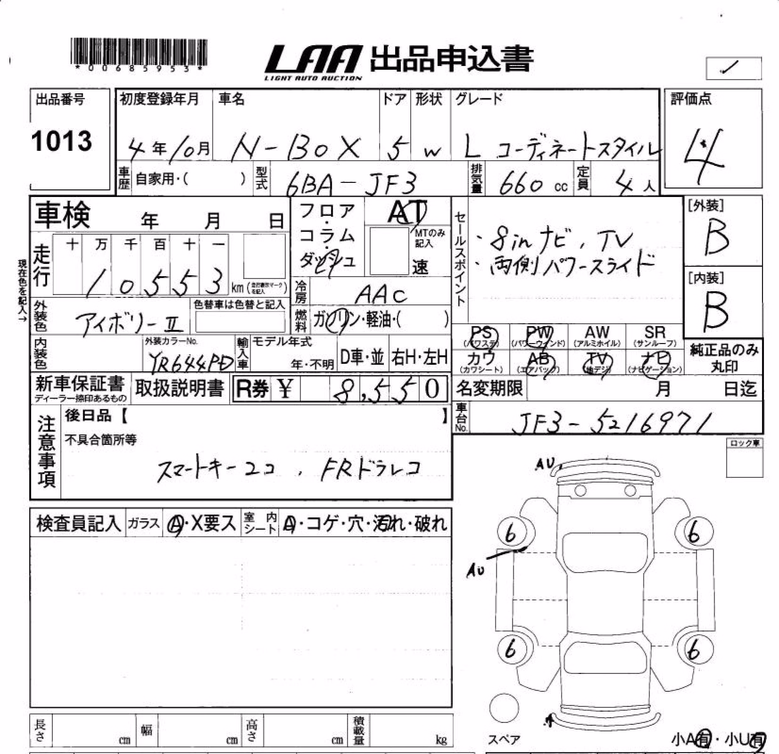 HONDA N-BOX