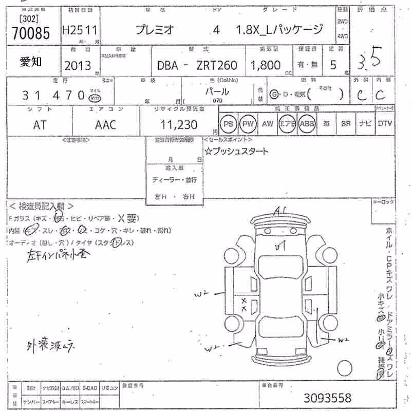 TOYOTA PREMIO