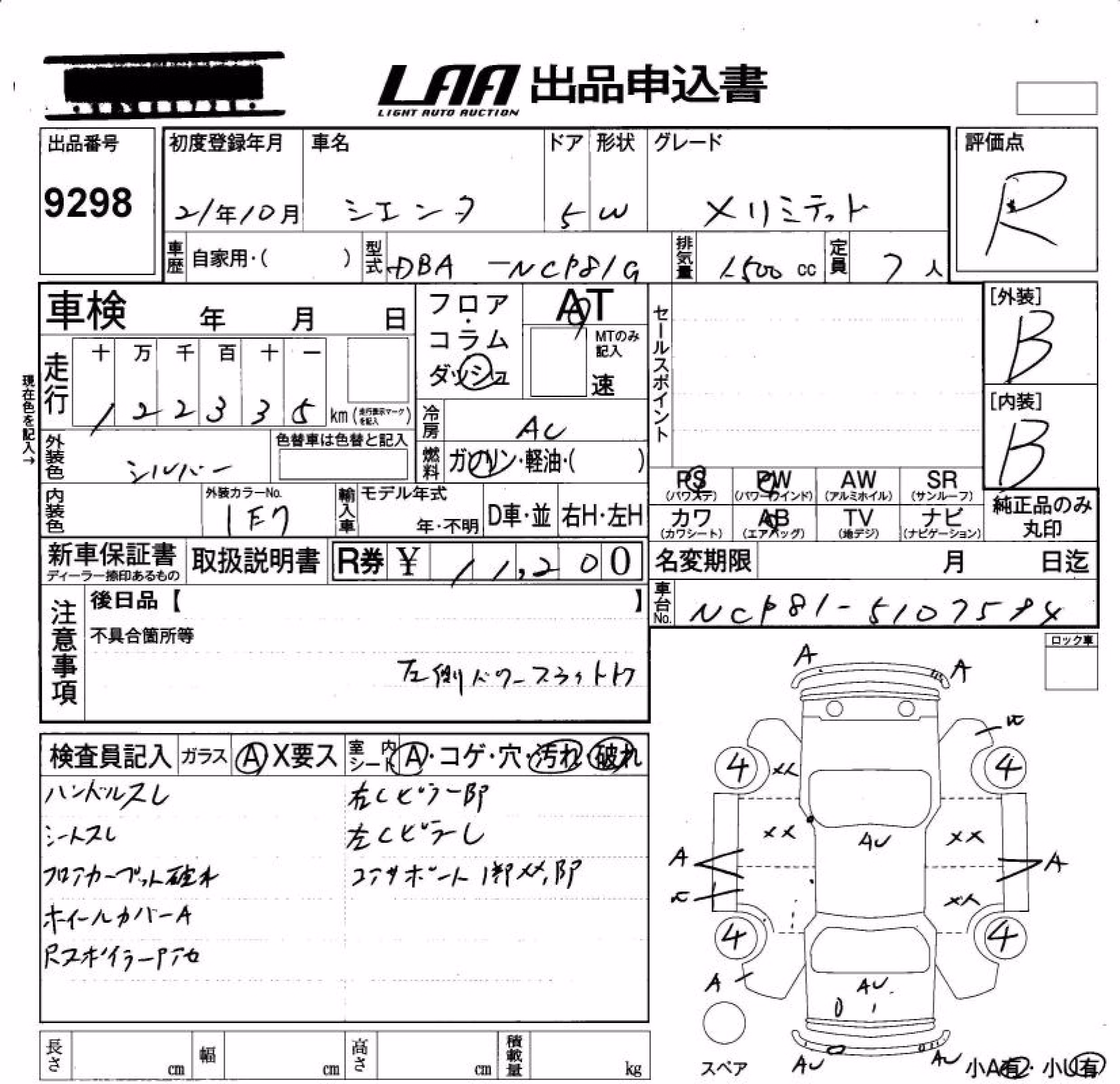 TOYOTA SIENTA
