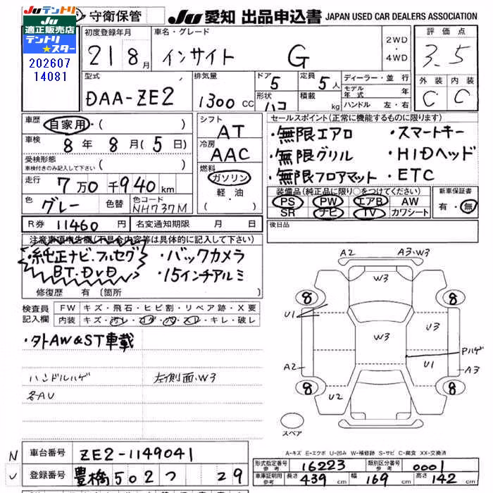 HONDA INSIGHT