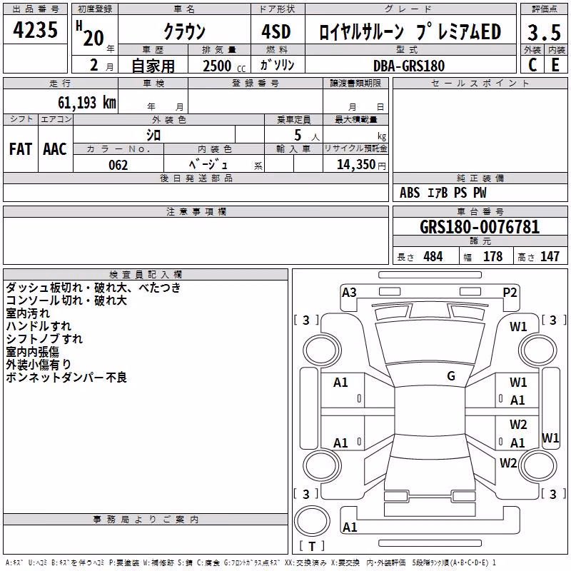 TOYOTA CROWN