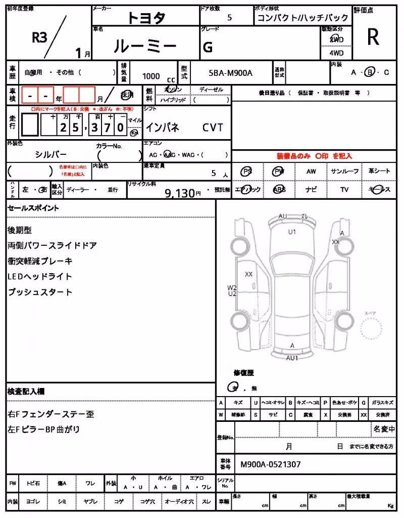TOYOTA ROOMY